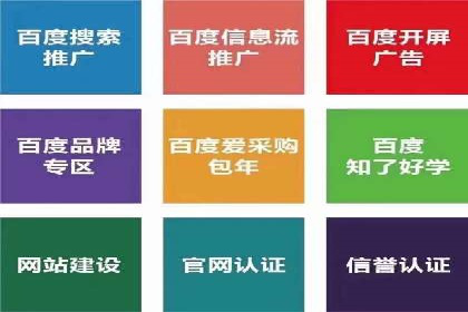 百度信息流广告开户，看这家企业如何逆袭